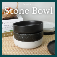 Stone Bowl ชามขอบตั้ง 7.5" ชามเซรามิค ถ้วยเซรามิค ชามโยเกิร์ต ชามพาสต้า เข้าไมโครเวฟได้
