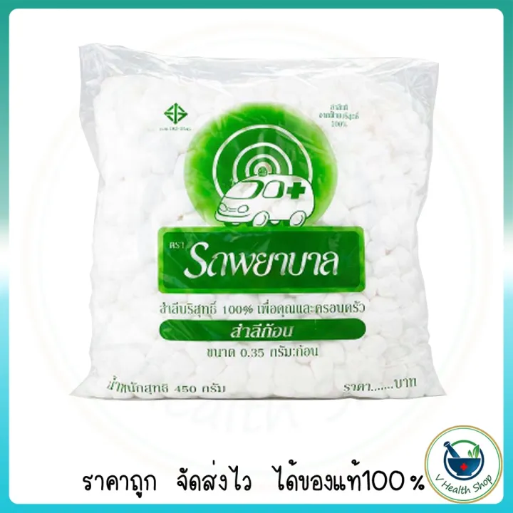 Explosive models COTTON BALLS สำลีก้อน 450 กรัม (ขนาด 0.35 กรัมก้อน