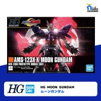 BANDAI HIGH GRADE [HG 1/144] MOON GUNDAM กันพลา กันด้ม