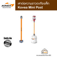 Kovea Mini Post KA-1008