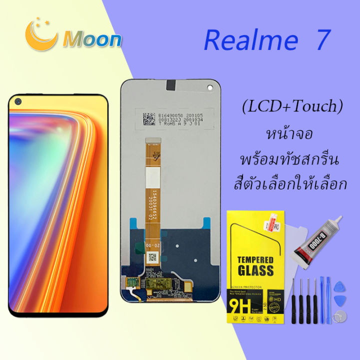 หน้าจอ-oppo-realme-7-หน้าจอ-lcd-พร้อมทัชสกรีน-ออปโป้-realme-7-อะไหล่มือถือ-lcd-screen-display-touch-panel-for-oppo-realme-7-aaa-งานแท้