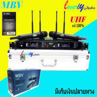 NEW MBV ไมค์โครโฟน UHF แท้ (ความถี่ใหม่ กสทช)Wireless Microphone ชุดไมค์ลอยคู่ A-888 ปรับความถี่ได้ DIGITAL WIRELESS VOCAL สวย ระบบเสียงเยี่ยมเลย ขอแนะนำ ฟรีกระเป๋าอลูมิเนียม สินค้าพร้อมส่ง