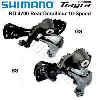 SHIMANO Tiagra RD 4700 10 Speed Rear Derailleur Road Bike RD 4700 SS GS Road Bicycle Derailleurs 10 Speed 20 Speed