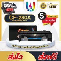 หมึกเทียบเท่า CF280A/280A/80A/CF280/CF-280A/HP 80A Toner For  HP LaserJet Pro 400/M401/M425dn   (แพ็ค5ตลับ) #หมึกเครื่องปริ้น hp #หมึกปริ้น   #หมึกสี   #หมึกปริ้นเตอร์  #ตลับหมึก