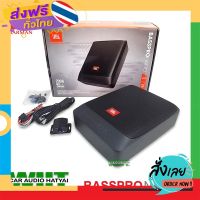 ฟรีค่าส่ง JBL BassPro Nano Subbox Subwoofer ซับบ๊อก 6x8 นิ้ว +พร้อมรีโมทบูสเบส กำลังขับ 200watts JBLรุ่น BassPro Nano เก็บเงินปลายทาง ส่งจาก กทม.