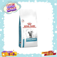 Royal Canin Hypoallergenic อาหารแมวสำหรับแพ้อาหาร  2.5 KG.