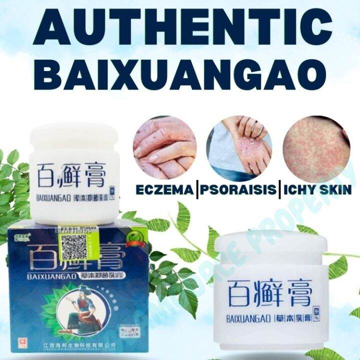 BaiXuanGao Ointment Advance Natural Herbal Psoriasis Eczema Cream