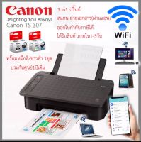 เครื่องพิมพ์/ปริ้นเตอร์/เครื่องปริ้น wifi สแกน ถ่ายเอกสาร สั่งงานผ่านsmartphone แทปเล็ต iphone ipad ได้ Canon Pixma TS307 (ประกันศูนย์)