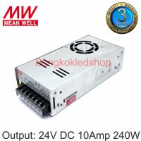 Woww สุดคุ้ม SP-240-24 10A 24V 240W POWER SUPPLY สวิตซ์ชิ่งพาวเวอร์ซัพพลาย ยี่ห้อมีนเวล หม้อแปลงสำหรับแอลอีดี รุ่นตะแกรง ราคาโปร หม้อแปลง ไฟฟ้า หม้อแปลงไฟ หม้อแปลง แรง สูง หม้อแปลง ออ โต้