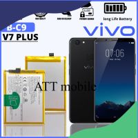 แบตเตอรี่ Vivo V7 Plus, V7+ Battery Model B-C9 **แบตเตอรี่รับประกัน 6 เดือน**