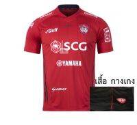 ชุดกีฬาเมืองทอง ชุดเสื้อกางเกงSCG ชุดสโมสร ชุดกีฬาชาย หญิง ชุดออกกำลังกาย ชุดวิ่ง