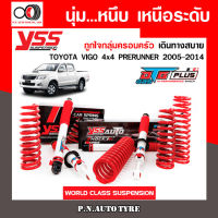 โช๊ครถยนต์ สปริง YSS สำหรับรถยนต์รุ่น TOYOTA VIGO 4x4 PRERUNNER ปี 2005-2014  ชุดขาวสายครอบครัว ขับนุ่มสบายสินค้ามีประกัน 2 ปี