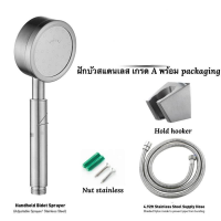 Shower Head ฝักบัวแรงดันสูงของแท้ ชุดฝักบัว Shower Head Set ชุดฝักบัวอาบน้ำ ฝักบัวสแตนเลส 304 เพิ่มแรงดัน หัวฝักบัว ฝักบัวแรงดันสูง ฝักบัวอาบน้ำ ฝักบัวอาบน้ำแรงดันสูง ฝักบัวแรงดันสูงสแตนเลส High Pressure Handheld Shower Head