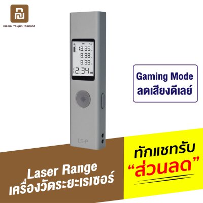 [ทักแชทรับคูปอง] Duka LS-P Laser Range Finder 40M เครื่องวัดระยะแบบเลเซอร์ เครื่องวัดมุม อุปกรณ์วัดขนาด วัดความยาว วัดระยะเลเซอร์ ความแม่นยำสูง เลเซอ