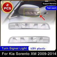 สำหรับ Kia Sorento XM 2009 2010 2011 2012 2013โคมไฟกระจกมองหลัง2014ไฟ LED ด้านซ้ายขวามองหลังเลี้ยวสัญญาณไฟอุปกรณ์เสริมรถยนต์