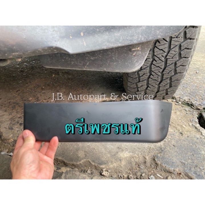 isuzu-mu-x-อีซูซุ-แท้ศูนย์-คิ้วใต้กันชนหน้า-ขอบมุมกันชน-ออลนิวดีแมกซ์-mu-x-เกรดตรีเพชร-ปี-2012-2019-รถอีซูซุ-รถmux-mu-x-มิวเอ็ก