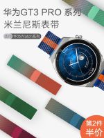 เหมาะสำหรับ Huawei GT3/2 Milanese watch4pro สายรัดแม่เหล็กไล่ระดับสี watch3/4/ตา/2e สมาร์ทวอท์ชไนลอน pronew ความรุ่งโรจน์ GS3i/magic2 สายรัดข้อมือโลหะ