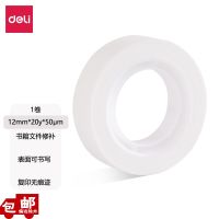 [COD] New Sai NS098-12 is really good to tear invisible tape 12mm wide transparent can be glued the wrong question glue and easy by hand