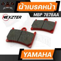 NEXZTER ผ้าเบรคหน้า YAMAHA TENERE 1200/TMax/MT07/MT09/MT10/FJ09/R1(2012-2018)/R1M เบอร์ 7878AA เบรค ผ้าเบรค ผ้าเบรคมอเตอร์ไซค์ อะไหล่มอไซค์ อะไหล่แต่ง มอเตอร์ไซค์ NX0012