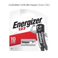 ถ่านกล้องลิเธียม 123 สีขาวสีดำ Energizer