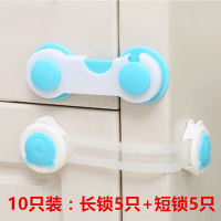 10PCS Infant Safety Lock Multifunctional Drawer Refrigerator Cabinet Child Anti Clamp hand Closet Lock Baby 15.5CM