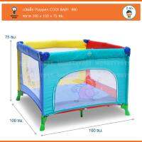 Monkey Toys เปลเด็ก เตียงเด็ก คอกกั้นเด็ก Playpen Cool Baby 980