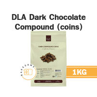 DLA Dark / White Compound Chocolate ชนิดเหรียญ 1KG ดีแอลเอ ช็อคโกแลต