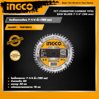 INGCO ใบเลื่อยวงเดือน 7-1/4 นิ้ว (185 มม) อิงโค่ TCT (Tungsten Carbide Tips) saw blade 7-1/4" (185 mm) - TSB118513 - HANDY MALL