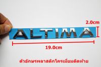 ป้ายโลโก้ ALTIMA สำหรับรถ NISSAN  พลาสติกชุบโครเมี่ยม ขนาด 19.0x2.0cm ติดตั้งด้วยเทปกาวสองหน้าด้านหลัง