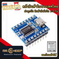 JQ6500 MP3 โมดูลเสียง ควบคุมผ่าน Arduino