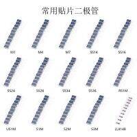 150pcs SMD Fast Switching Schottky Diode Assorted ชุด ชุด (M1 M4 M7 S1M S2M S3M SS14 SS16 SS24 SS26 SS34 SS36 RS1M US1M LL4148)