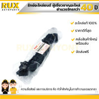 ขากันชนหน้า ซ้าย SUZUKI CELERIO ซูซูกิ เซเลริโอ (71732-84M00-000) แท้