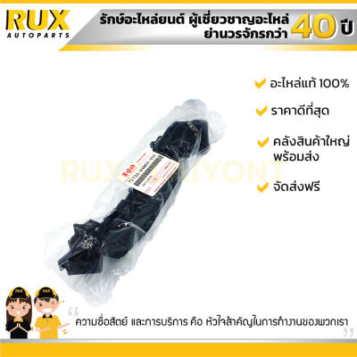 ขากันชนหน้า ซ้าย SUZUKI CELERIO ซูซูกิ เซเลริโอ (71732-84M00-000) แท้