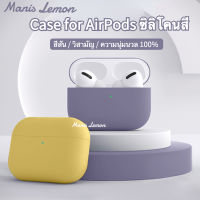 Manis Lemon Liquid Silicone ยางซิลิโคนของเหลว Case for Airpods Gen รุ่นที่ 3 2 1 Pro ซีรีย์ซิลิโคนไบเออร์ เคส สำหรับ แอร์พอด