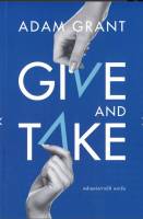 GIVE AND TAKE พลังแห่งการให้ และรับ