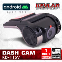 กล้องบันทึกต่อจอแอนดรอยพร้อมกล้องมองหลัง  DASH CAM KEVLAR  KD-115V เลนส์มุมกว้าง เลนส์หมุนได้ 90°