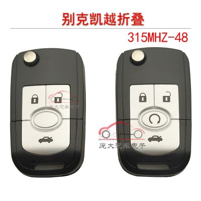 Applicable to the old Buick Kaiyue remote control key chip old Kaiyue folding remote control motherboard and car key assembly