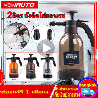 2000ML โฟมล้างรถ/ถังฉีดโฟม ถังฉีดโฟม ถังพ่นยา ถังฉีดน้ำ ฟ็อกกี้รดน้ำต้นไม้ ถังฉีดยา ระบบอัตโนมัติ ถังพ่นน้ำ ถังปั๊มโฟมฟองน้ำล้างรถ