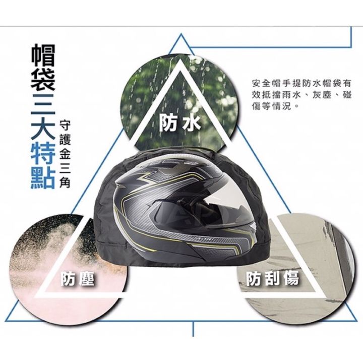 recommended-price-jap-safety-helmet-waterproof-bag