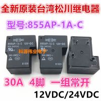 รีเลย์12VDC 24VDC 855AP-1A-C ใหม่1ชิ้น855AP-1A-S- 4ฟุต30A ของแท้รับประกัน