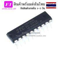 STC15W408AS STC15W408AS-35I-DIP20 New original microcontroller