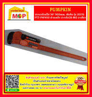 Pumpkin ประแจจับแป็ปขาเดี่ยวCr-MO 36"