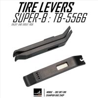 ที่งัดยางจักรยาน แบบมีแกนเหล็ก SUPER-B : TB-5566 STEEL CORE TIRE LEVERS