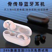 Sports non-in-ear Bluetooth earphones Clip-on earphones Ear-type Bluetooth earphones Universal bone conduction earphones for mobile phones