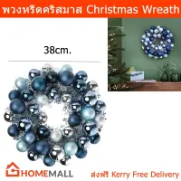พวงคริสมาส คริสมาสต์ พวงหรีดคริสมาส พวงหรีดดอกไม้ กระดิ่งวันคริสต์มาส หรีดแขวนประดับ สีน้ำเงิน Dia. 38ซม. (1อัน) Christmas Decoration Christmas Wreath Wreaths Blue Color Dia 38 cm. (1 unit)