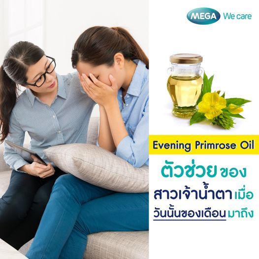 mega-we-care-evening-primrose-oil-epo-1000mg-30-แคปซูล-ผิวเนียนนุ่ม-ลดอาการก่อนมีประจำเดือน-ลดอาการวัยทอง