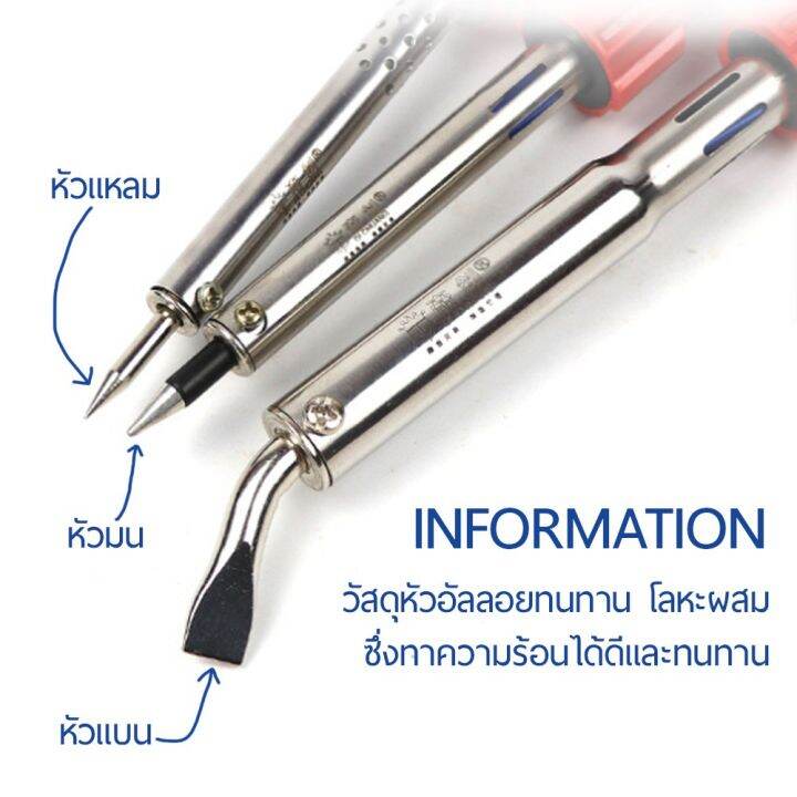 vb-สต๊อคแน่น-หัวแร้ง-บัดกรี-หัวแร้งบัดกรีสำหรับงานช่างและงานฝีมือ-หัวสำหรับบัดกรีหลายแบบ-30w-60w-80w-เครื่องมือช่าง-เครื่องมือdiy-เครื่องมือ