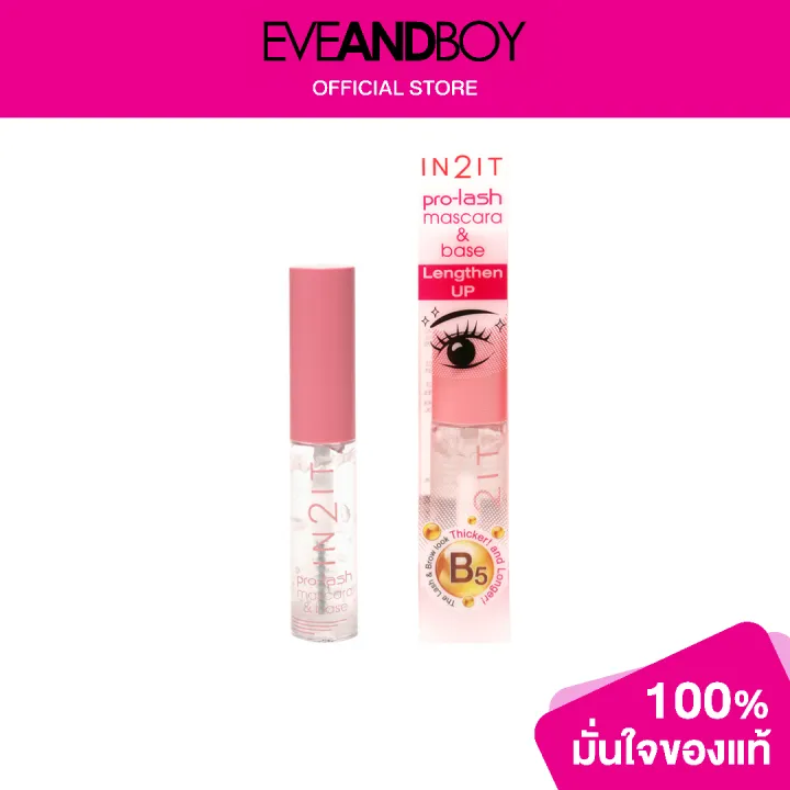 IN2IT ProLash Mascara & Base Lazada.co.th