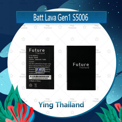 แบตเตอรี่ Ais Lava Gen 1 / S5006 อะไหล่แบตเตอรี่ Battery Future Thailand มีประกัน1ปี อะไหล่มือถือ คุณภาพดี Ying Thailand