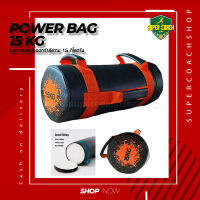 Power bag ถุงน้ำหนักออกกำลังกาย ขนาด 15 กิโลกรัม